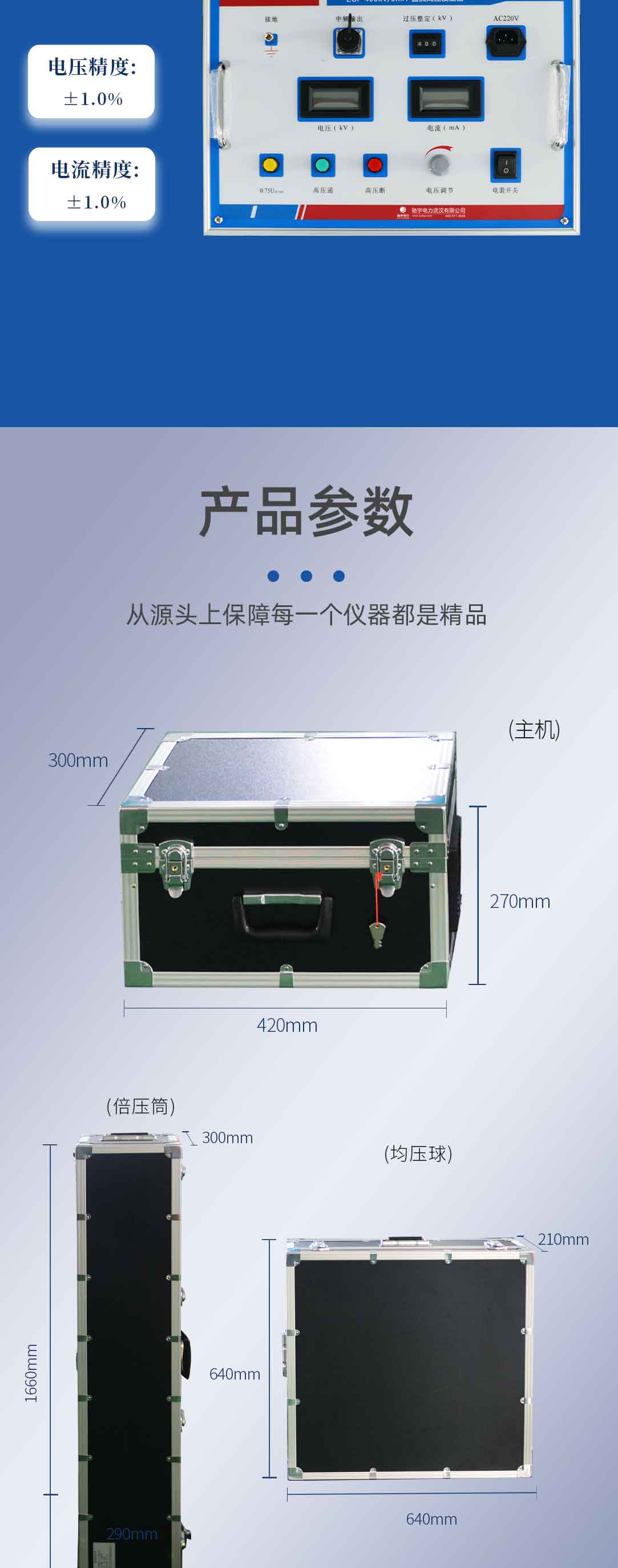 直流高壓發生器
